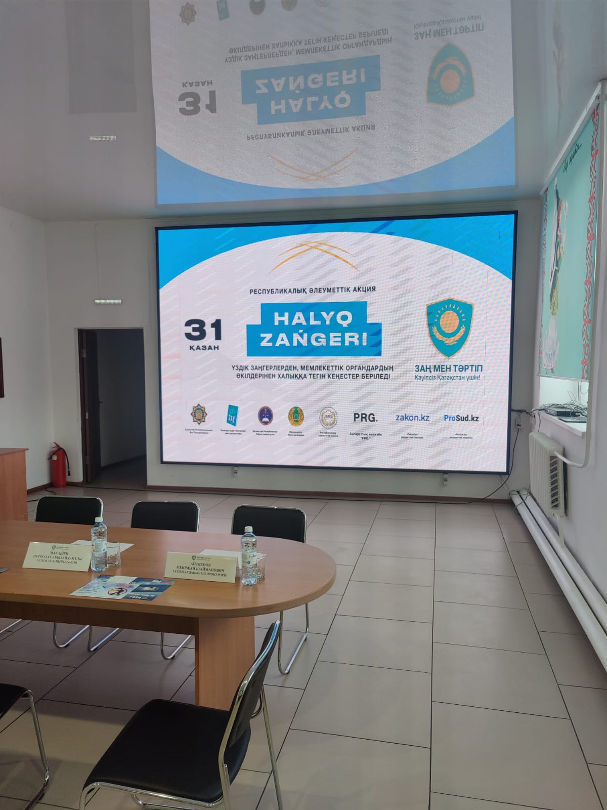 Акция Народный юрист в Павлодарской области